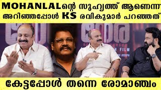 എന്റെ ഫോൺ തട്ടിപ്പറിച്ച് KS രവികുമാർ പറഞ്ഞത് Siddiques Mohanlal Fan Moment [upl. by Jariv]