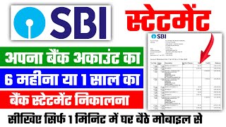 SBI Bank Statement 2025  sbi ka account statement kaise nikale  sbi statement download 2025 [upl. by Vargas963]