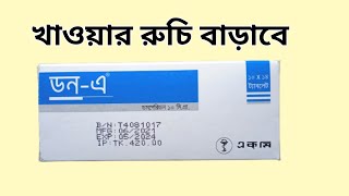 Don A TabDomperidone 10mg Uases in Bangla [upl. by Yretsym979]