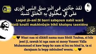 Khassida Yaqini Transcription et Traduction en Wolof [upl. by Riker]