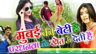 2018 super hit Yadav ji ka beta Hoon pardhanwa Ke Khet Mein leta hoon [upl. by Ojadnama]