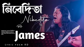 নিবেদিতা  Nibedita  James Slowed And Reverb Song [upl. by Aniled]