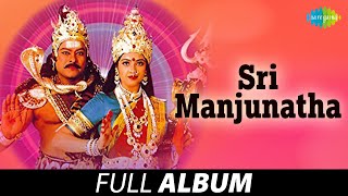 Sri Manjunatha  Full Album  Chiranjeevi Arjun Ambareesh  Hamsalekha [upl. by Bailar]