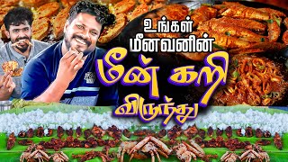 Ungal Meenavan 12 வகையான மீன் கறி விருந்து😋  Sea Food Festival  Tubers Travel Episode 1  IBC [upl. by Annaillil]