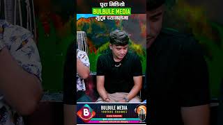 लाउदैन र आफ्नो भुल छ जस्तो • Chij Gurung Vs Asmita Dallakoti  Live Dohori 2081 [upl. by Cornelie533]