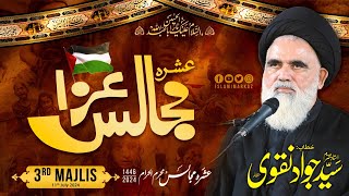 Qayam e Imam Hussain as Ba Zuban e Imam Hussain  Syed Jawad Naqvi  Majlis 3rd Muharram 14462024 [upl. by Ada]