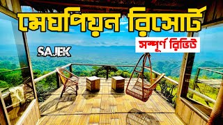 Sajek Best Resort  Meghpeon Resort  মেঘপিয়ন রিসোর্ট [upl. by Ayama438]