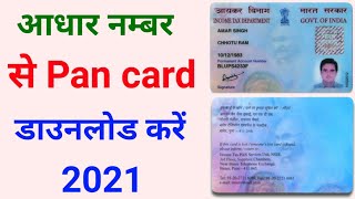 how to download original pan card  e pan card download by aadhar number  pan card download [upl. by Mulcahy]