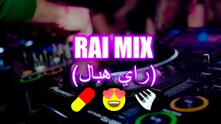 Rai 2022 jdid mix  راي 2022 جديد😍🎹💊 [upl. by Heber]