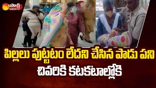 Visakhapatnam King George Hospital Incident  Sakshi TV [upl. by Ennairod64]