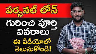 Personal Loan in Telugu  Complete Details about Personal Loan  Interest Rates  Kowshik Maridi [upl. by Silin]