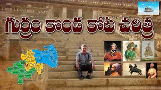 Gurramkonda fort History గుర్రంకొండ చరిత్ర [upl. by Nilved]