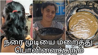 வெள்ளிக் கம்பி தீர்வுhenna hair pack at home tamilhow to get natural and shiny hair colour at home [upl. by Suedama]