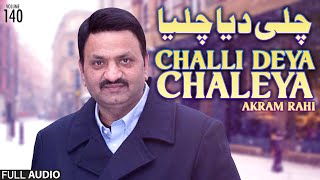 Challi Deya Chaleya  FULL AUDIO SONG  Akram Rahi 2013 [upl. by Ruomyes515]