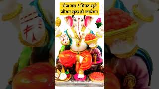 Powerfull mantra powerfullmantra gayatrimantra shorts short [upl. by Ayerhs]