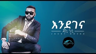 ela tv  Jacky Gosee  Endegena  New Ethiopian Music 2019  Official Audio [upl. by Reeba155]