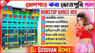 LATEST HIT BHOJPURI ROADSHOW SPECIAL MATAL DANCE MIX 2024  SUSOVAN REMIX Sonaiofficial321 [upl. by Akemej765]