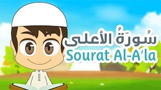 Surah Al Ala  87  Quran for Kids  Learn Quran for Children [upl. by Einial497]