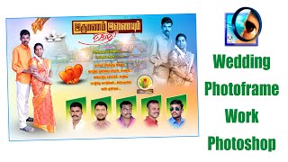 Wedding Photoframe Work Design Photoshop 70 Tamil [upl. by Hanej]