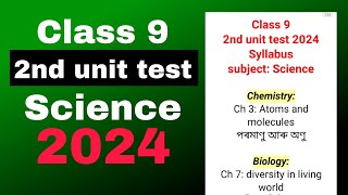 Class 9 2nd unit test Science syllabus 2024 SEBA board [upl. by Behah]