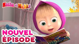 Masha et Michka 💥Nouvel épisode👱‍♀️ Super Masha Épisode 43 🦸‍♀️ Masha and the Bear [upl. by Dduj]