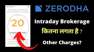 Zerodha Intraday Trading Brokerage Charges  Zerodha MIS Brokerage Charges [upl. by Mildrid]