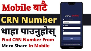 Mobile बाटै CRN Number थाहा पाउनुहोस् यसरी  How to Find CRN Number In Mero Share From Mobile [upl. by Foscalina191]