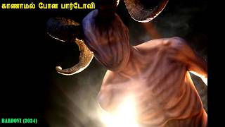 சாகாவரம் சாத்தியமே movies based on mystery fantasy in mr tamilan voice over Bollywood in tamil [upl. by Airual704]