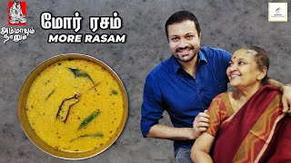 More Rasam  மோர் ரசம்  Ammavum Naanum  Episode 44  Rakesh Raghunathan [upl. by Burrill255]