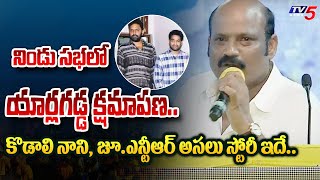 Yarlagadda Venkata Rao Sensational FACTS about Kodali Nani Over Jr NTR  GannavaramTV5 News Digital [upl. by Laehctim830]