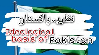 Ideological Basis of Pakistan and Two Nations Theory  Ideology of Pakistan [upl. by Ellerud376]