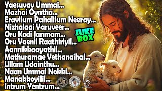 TAMIL CHRISTIAN SONGS JUKEBOX JinoKunnumpurathu tamilchristiandevotionalsong ZION CLASSICS [upl. by Adriane]