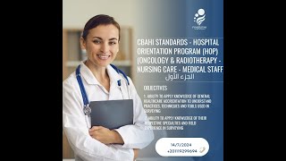 CBAHI STANDARDS Hospital Orientation Program ‎HOP Part One [upl. by Ellsworth364]