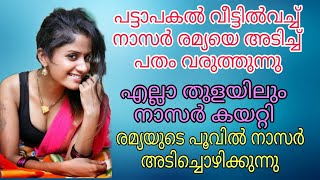 അപ്രതീക്ഷിതം  2 [upl. by Emelun]