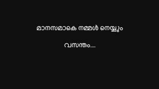 Lyrics in malayalam  Pookal panineer pookal Action Hero Biju 2016 [upl. by Ttelrats16]