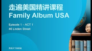 走遍美国Family Album USA精讲课程 E1A1 [upl. by Benjy]