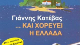 Greek Folk Songs Makedonia by Katevas  Μακεδονίτικα  Κατέβας [upl. by Atnauqahs296]