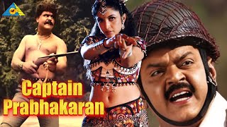 Captain Prabhakaran  Tamil Full Movie  Vijayakanth  Sarath Kumar  Selvamani  Pyramid [upl. by Rengia]