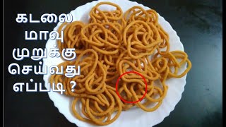 Kadalai mavu murukku Besan flour murukku [upl. by Salesin]