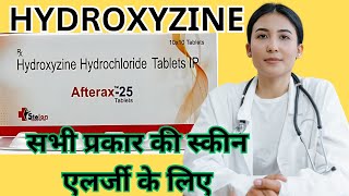 Hydroxyzine  Hydroxyzine hydrochloride  Atarax tablet  Atarax 25 mg  hicope 25 tablet [upl. by Ajiat893]