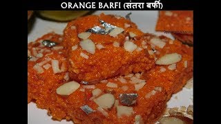 orange barfiसंतरा बर्फीsantra ki barfi nagpur orange barfi recipeनागपुर संतरा बर्फी [upl. by Fanchie]