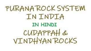 Purana Rock System Cudappah amp Vindhyan Rocks In Hindi [upl. by Eislrahc404]