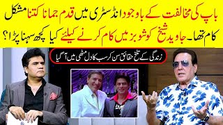 Tough Survival of Javaid Sheikh in Showbiz Industry what happened  Zabardast Wasi Shah  Neo News [upl. by Ahsitneuq]