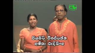 Badde Pura Sudu Redda by Amitha Wedisinghe amp Piyasiri Wijeratne from Torana Archives [upl. by Dailey638]