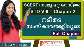 8th Standard SCERT Social Science Text Book  Chapter 2  PSC SCERT Textbook Points  Prelims ampMains [upl. by Seligmann]