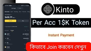 Kinto Exchange  Minimum 50 Profit  New Exchange Offer  airdropbangla24 [upl. by Rusty]