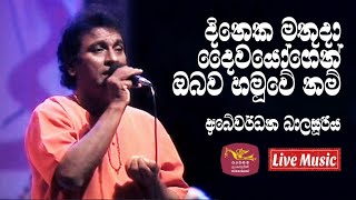 Dineka Mathuda Dayiwayogen Abeywardhana Balasooriya [upl. by Salokkin]