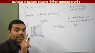 Definite integral Lecture 1II Concept amp Methods II निश्चित समाकलन का अर्थ [upl. by Kazimir]