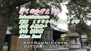 童謡 から 「ぼくのかぞえうた」 をバンド、ピアノ伴奏、FULLバージョンで歌ってみました [upl. by Coussoule]