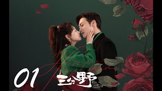 Here We Meet Again EP01  Zhang Binbin Wu Qian  CROTON MEDIA English Official [upl. by Erdei846]